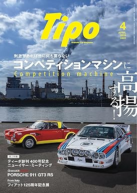 [日本版]Tipo(ティーポ) 2025年4月号 Vol401 电子杂志PDF下载