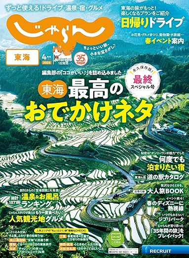 [日本版]鏉辨捣銇樸們銈夈倱 2025骞?鏈堝彿 (2025-03-01) [闆戣獙]电子杂志PDF下载