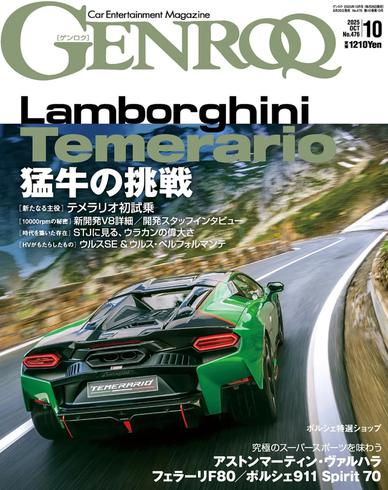 [日本版]Genroq ゲンロク – October 2025电子杂志PDF下载