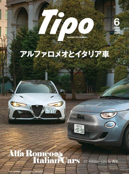 [日本版]Tipo　ティーポ – 06.2022电子杂志PDF下载