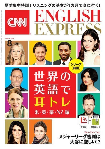 [日本版]CNN ENGLISH EXPRESS – 08.2022电子杂志PDF下载