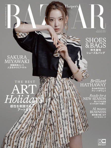 [日本版]ハーパーズ バザー Harper’s Bazaar Japan – 09.2022电子杂志PDF下载