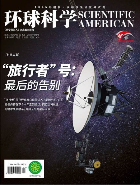 [中文版]Scientific American Chinese Edition – 08.2022中文电子杂志PDF下载