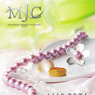 [日本版]MJC 日本女性K金珠宝珍珠饰品杂志 2020年春季刊