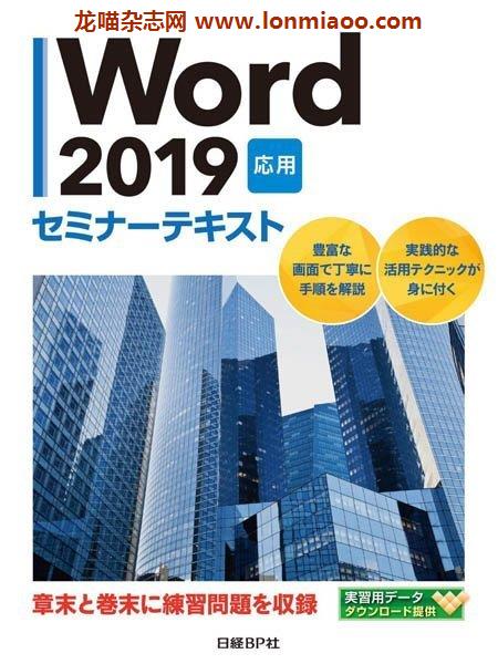 [日本版]日経BP – 12.2021电子杂志PDF下载