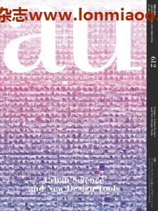 [日本版]a+u Architecture and Urbanism 建筑与都市杂志 Issue612