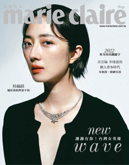 [中文版]Marie Claire 美麗佳人國際中文版  – 09.2022中文电子杂志PDF下载