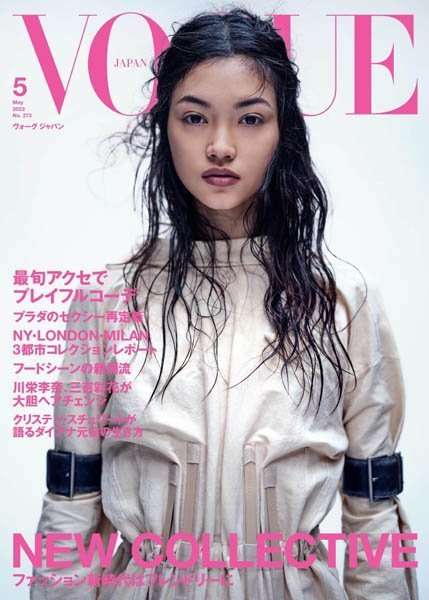 [日本版]VOGUE JAPAN Special – 05.2022电子杂志PDF下载