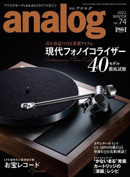 [日本版]analog（アナログ）- 01.2022电子杂志PDF下载