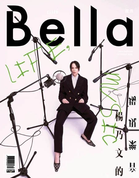 [中文版]Bella Magazine时尚 儂儂杂志  – 10.2022中文电子杂志PDF下载