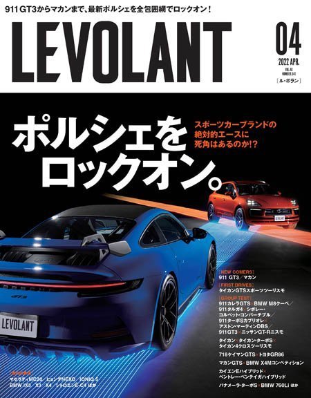 [日本版]Le Volant（ル・ボラン) – 04.2022电子杂志PDF下载