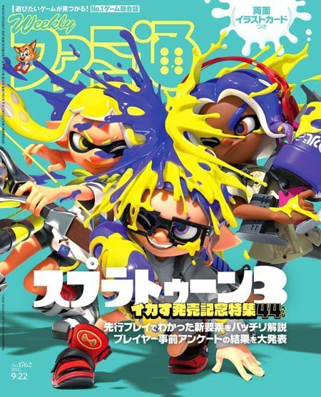 [日本版]周刊ファミ通 Weekly Famitsu – 22.09.2022电子杂志PDF下载