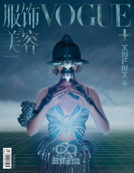 [中文版]Vogue Me  – 06.2022中文电子杂志PDF下载