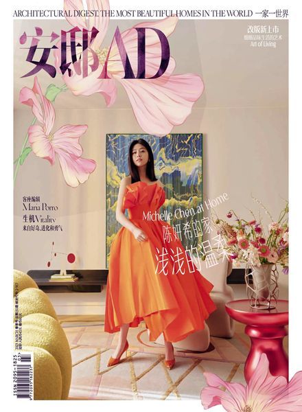 [中文版]AD Architectural Digest China – 2023-03-01电子杂志PDF下载