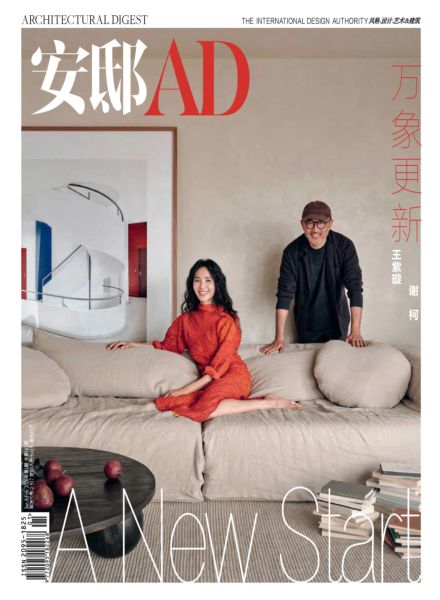 [中国版]AD Architectural Digest China – January-February 2026电子杂志PDF下载
