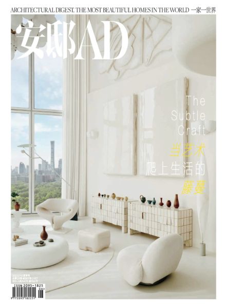 AD Architectural Digest China – June 2025建筑电子杂志PDF下载