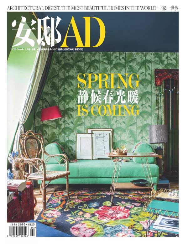 [中国版]Architectural Digest 安邸AD 2020年3月刊 静候春光暖