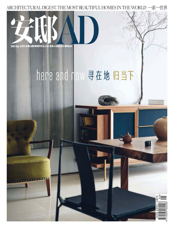 [中国版]Architectural Digest 安邸AD 2020年5月刊 寻在地 归当下