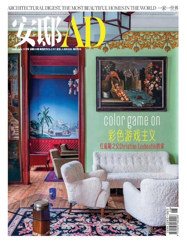 [中国版]Architectural Digest 安邸AD 2020年6月刊 彩色游戏主义