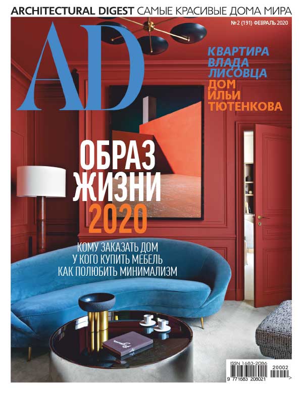 [俄罗斯版]Architectural Digest 建筑辑要 安邸AD  2020年2月刊