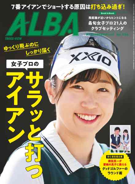 [中国版]Alba Tross-View – 30 April 2026电子杂志PDF下载