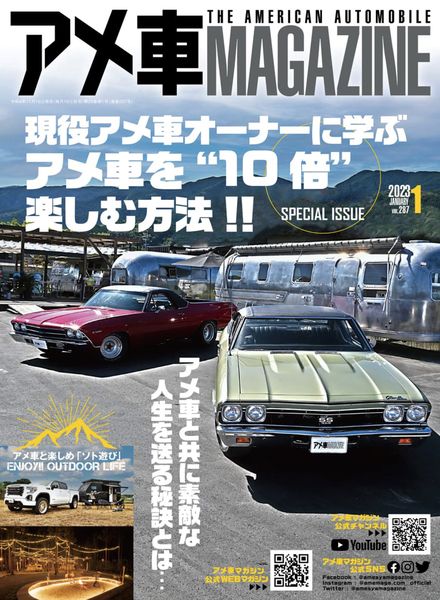 [日本版]American Car Magazine – 2022-11-01电子杂志PDF下载