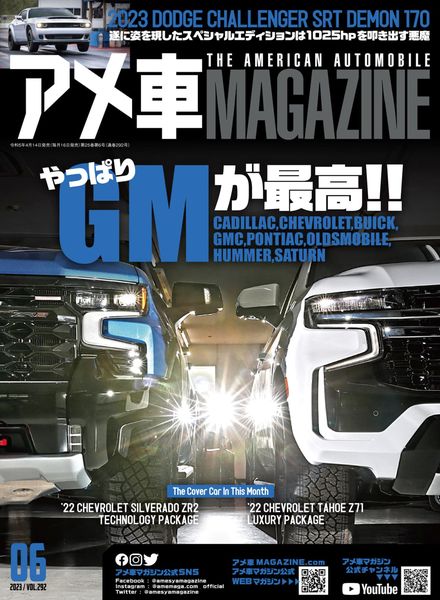 [日本版]American Car Magazine – 2023-04-01电子杂志PDF下载