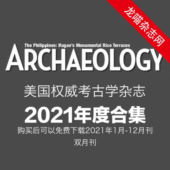 [美国版]Archaeology 权威考古杂志 2021年全年订阅