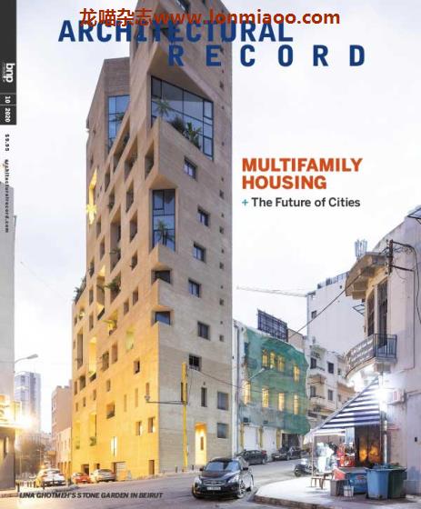 [美国版]Architectural Record 建筑实录 2020年10月刊