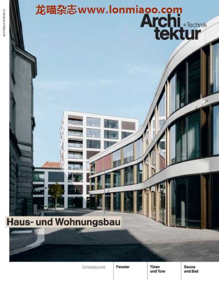 [瑞士版]Architektur+Technik 建筑与技术杂志 PDF电子版 2019年3月刊