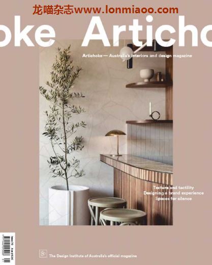 [澳大利亚版]Artichoke 畅销建筑室内设计杂志 issue 70