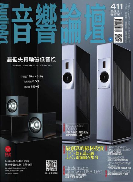 [中文版]经理人 音响论坛– 2022-12-06电子杂志PDF下载