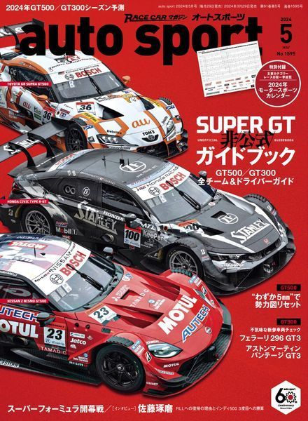 [中文版]Auto Sport Chinese – May 2024电子杂志PDF下载