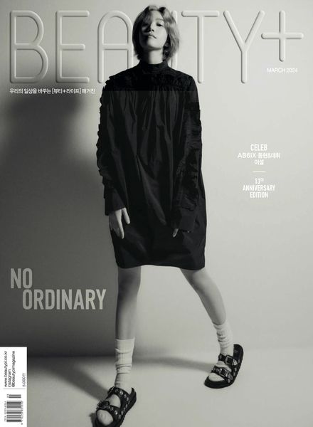 [韩国版]Beauty+ – March 2024电子杂志PDF下载