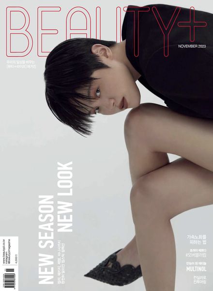 [韩国版]Beauty+ – November 2023电子杂志PDF下载
