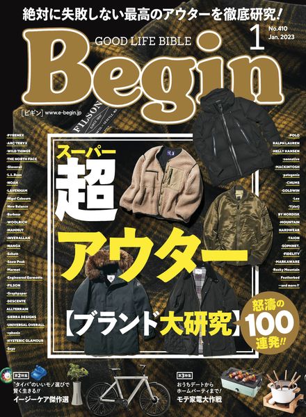 [日本版]Begin – 2023-01电子杂志PDF下载