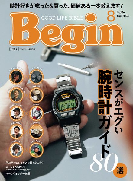 [日本版]Begin – 2023-08电子杂志PDF下载