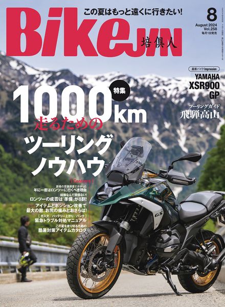 [日本版]BikeJIN – August 2024电子杂志PDF下载