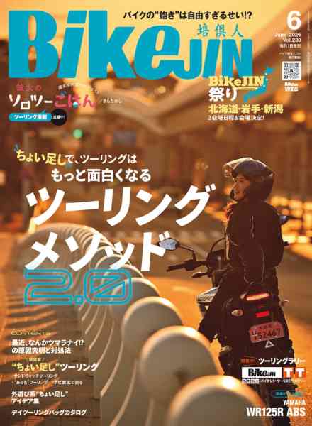 [日本版]BikeJIN – June 2026电子杂志PDF下载