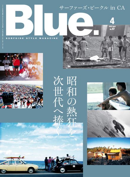 [日本版]Blue – 2023-03-01电子杂志PDF下载