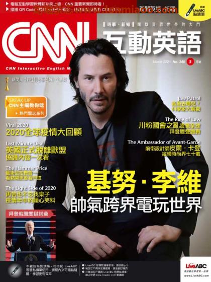 [台湾版]CNN 互动英语 2021年3月刊