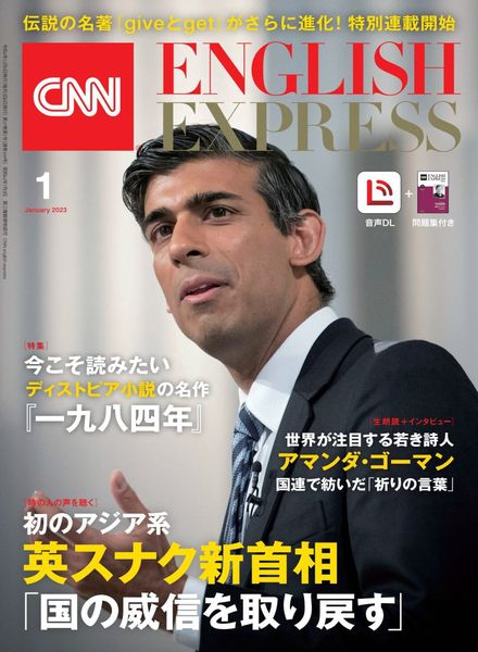 [中文版]CNN ENGLISH EXPRESS – 2022-12-01电子杂志PDF下载