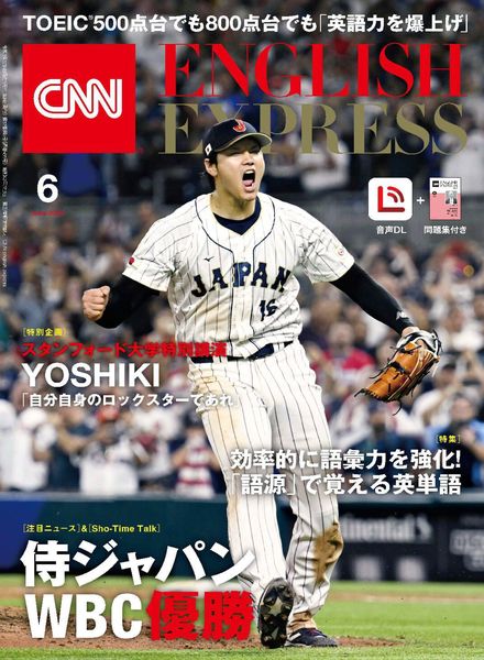 [中文版]CNN ENGLISH EXPRESS – 2023-05-01电子杂志PDF下载