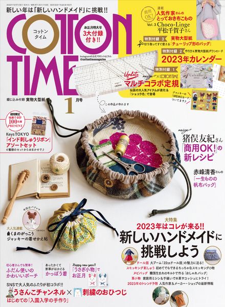 [日本版]COTTON TIME手工DIY – 2022-12-01电子杂志PDF下载
