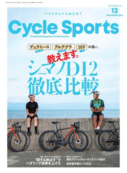 [日本版]CYCLE SPORTS – 2022-12-01电子杂志PDF下载