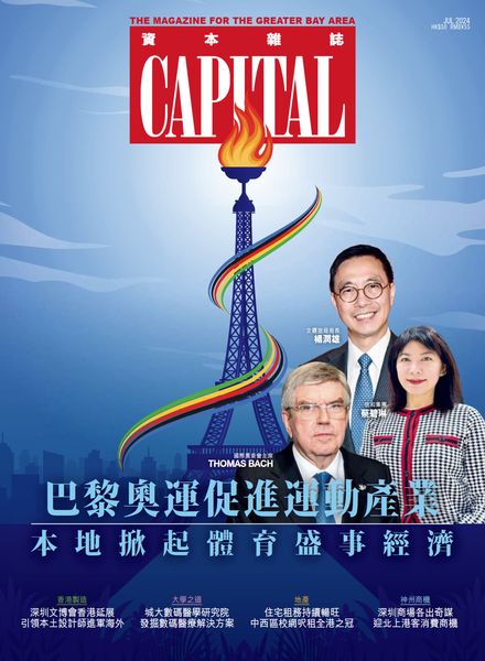 [中文版]Capital Chinese – July 2024电子杂志PDF下载