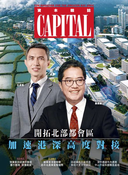 [中文版]Capital Chinese – March 2024电子杂志PDF下载