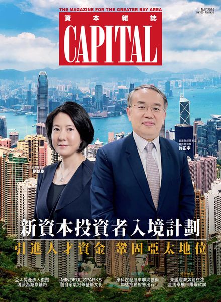 [中文版]Capital Chinese – May 2024电子杂志PDF下载