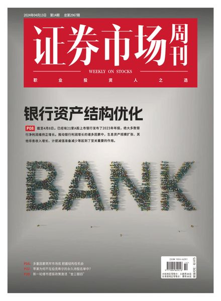 [中文版]Capital Week – 15 April 2024电子杂志PDF下载