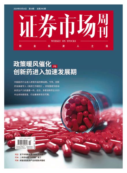 [中文版]Capital Week – 16 March 2024电子杂志PDF下载